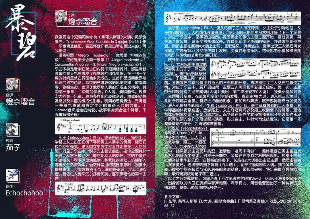 [Hamao] Allegro moderato | 中庸的快板 Fhentai - Page 18