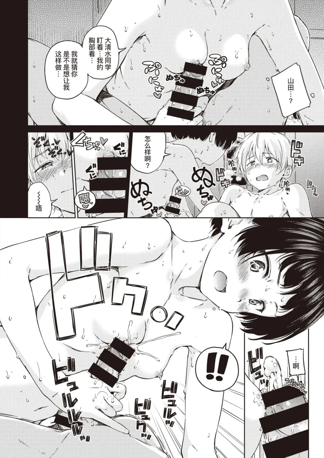 [Hamao] Allegro moderato | 中庸的快板 Fhentai - Page 9