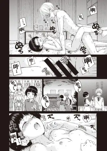 [Hamao] Allegro moderato | 中庸的快板 Fhentai.net - Page 13