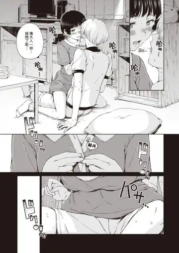 [Hamao] Allegro moderato | 中庸的快板 Fhentai.net - Page 4