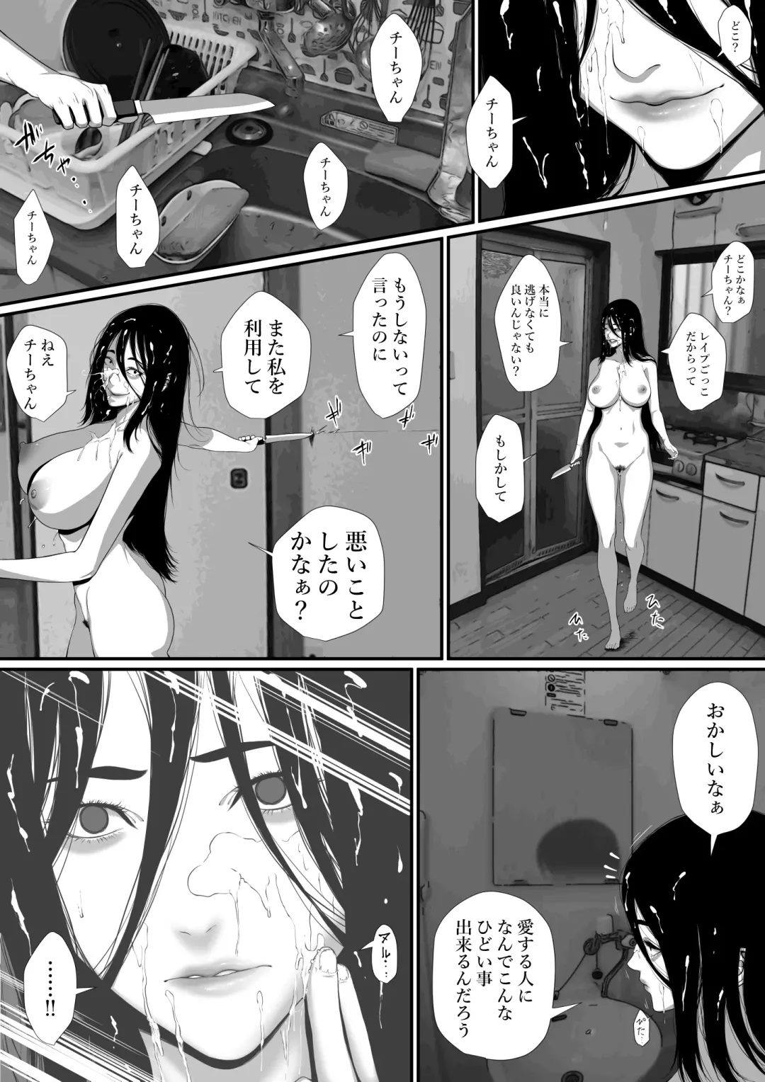 [Jii] Seikatsu Hogo Shinsei ni Kita Tsutsumotase ni Katan Shiteiru Yandere Akujo o Kousei Sasetara Boku no Deredere Kanojo ni Narimashita. Fhentai - Page 29
