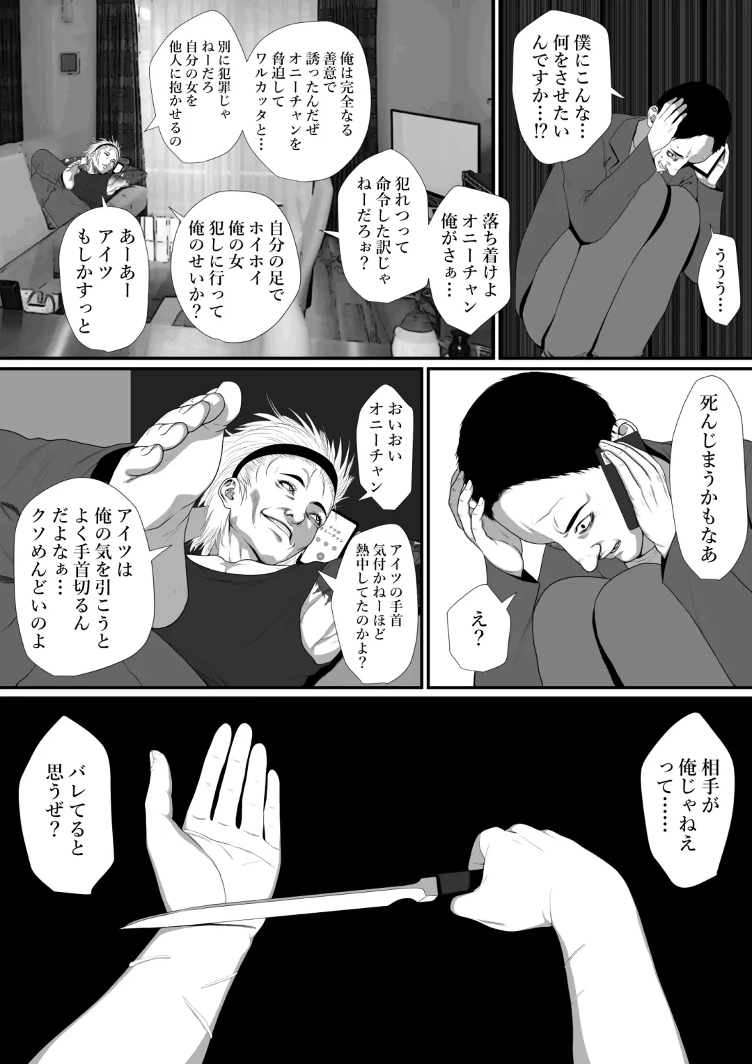 [Jii] Seikatsu Hogo Shinsei ni Kita Tsutsumotase ni Katan Shiteiru Yandere Akujo o Kousei Sasetara Boku no Deredere Kanojo ni Narimashita. Fhentai - Page 31