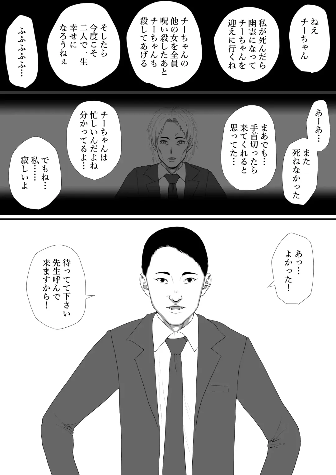 [Jii] Seikatsu Hogo Shinsei ni Kita Tsutsumotase ni Katan Shiteiru Yandere Akujo o Kousei Sasetara Boku no Deredere Kanojo ni Narimashita. Fhentai - Page 32