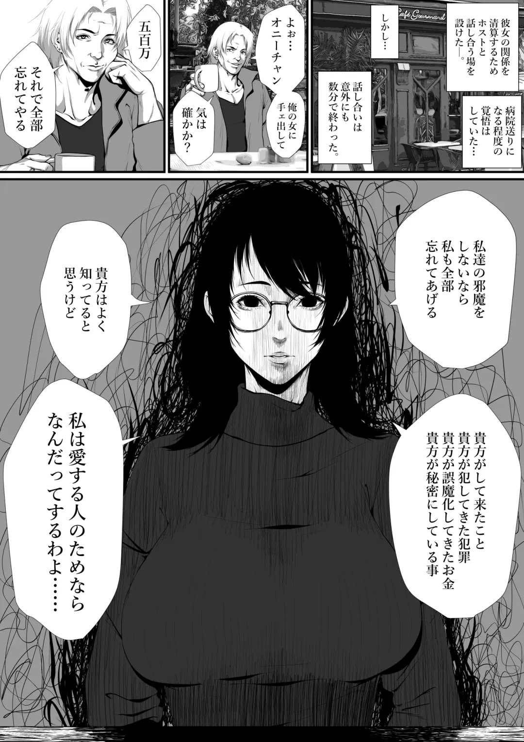 [Jii] Seikatsu Hogo Shinsei ni Kita Tsutsumotase ni Katan Shiteiru Yandere Akujo o Kousei Sasetara Boku no Deredere Kanojo ni Narimashita. Fhentai - Page 62