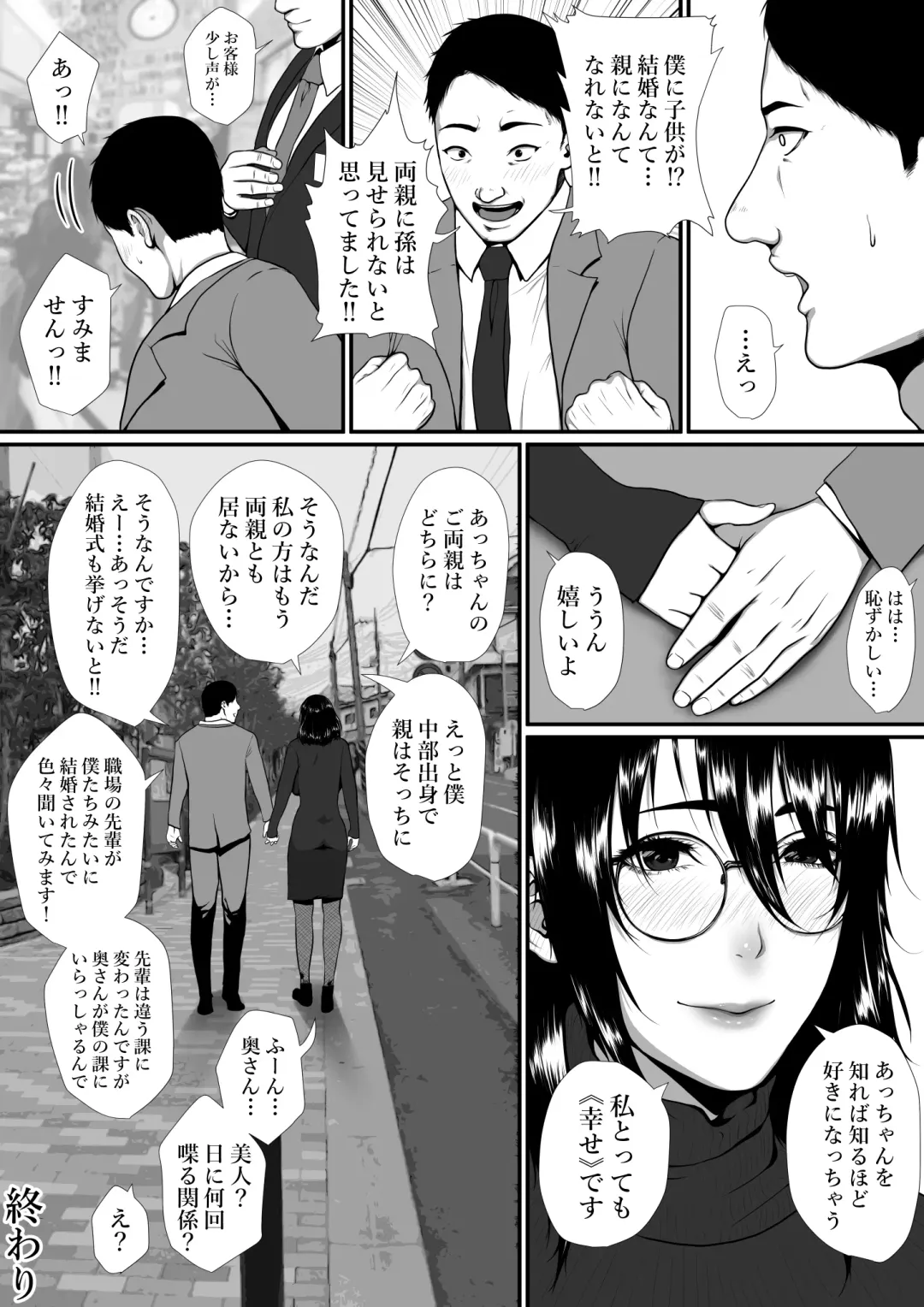 [Jii] Seikatsu Hogo Shinsei ni Kita Tsutsumotase ni Katan Shiteiru Yandere Akujo o Kousei Sasetara Boku no Deredere Kanojo ni Narimashita. Fhentai - Page 64