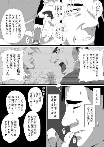 [Jii] Seikatsu Hogo Shinsei ni Kita Tsutsumotase ni Katan Shiteiru Yandere Akujo o Kousei Sasetara Boku no Deredere Kanojo ni Narimashita. Fhentai - Page 13