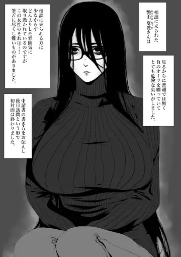 [Jii] Seikatsu Hogo Shinsei ni Kita Tsutsumotase ni Katan Shiteiru Yandere Akujo o Kousei Sasetara Boku no Deredere Kanojo ni Narimashita. Fhentai - Page 3