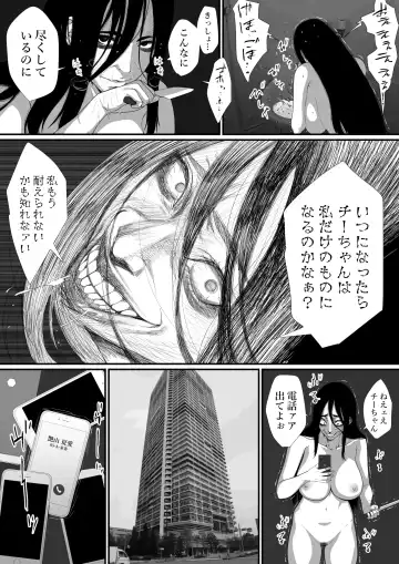 [Jii] Seikatsu Hogo Shinsei ni Kita Tsutsumotase ni Katan Shiteiru Yandere Akujo o Kousei Sasetara Boku no Deredere Kanojo ni Narimashita. Fhentai - Page 30