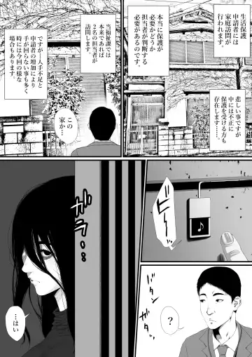 [Jii] Seikatsu Hogo Shinsei ni Kita Tsutsumotase ni Katan Shiteiru Yandere Akujo o Kousei Sasetara Boku no Deredere Kanojo ni Narimashita. Fhentai - Page 4
