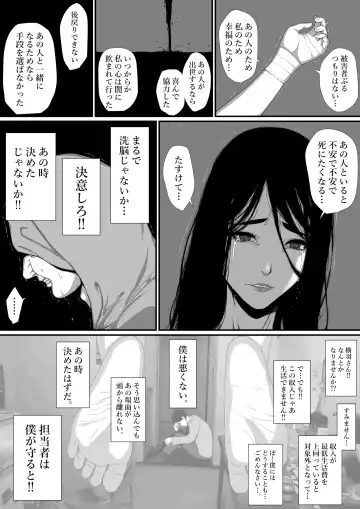 [Jii] Seikatsu Hogo Shinsei ni Kita Tsutsumotase ni Katan Shiteiru Yandere Akujo o Kousei Sasetara Boku no Deredere Kanojo ni Narimashita. Fhentai - Page 41