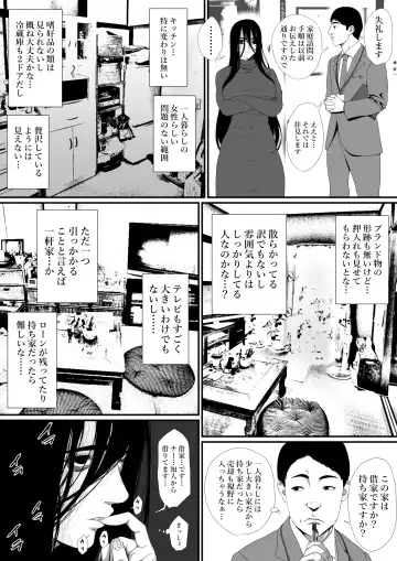 [Jii] Seikatsu Hogo Shinsei ni Kita Tsutsumotase ni Katan Shiteiru Yandere Akujo o Kousei Sasetara Boku no Deredere Kanojo ni Narimashita. Fhentai - Page 5