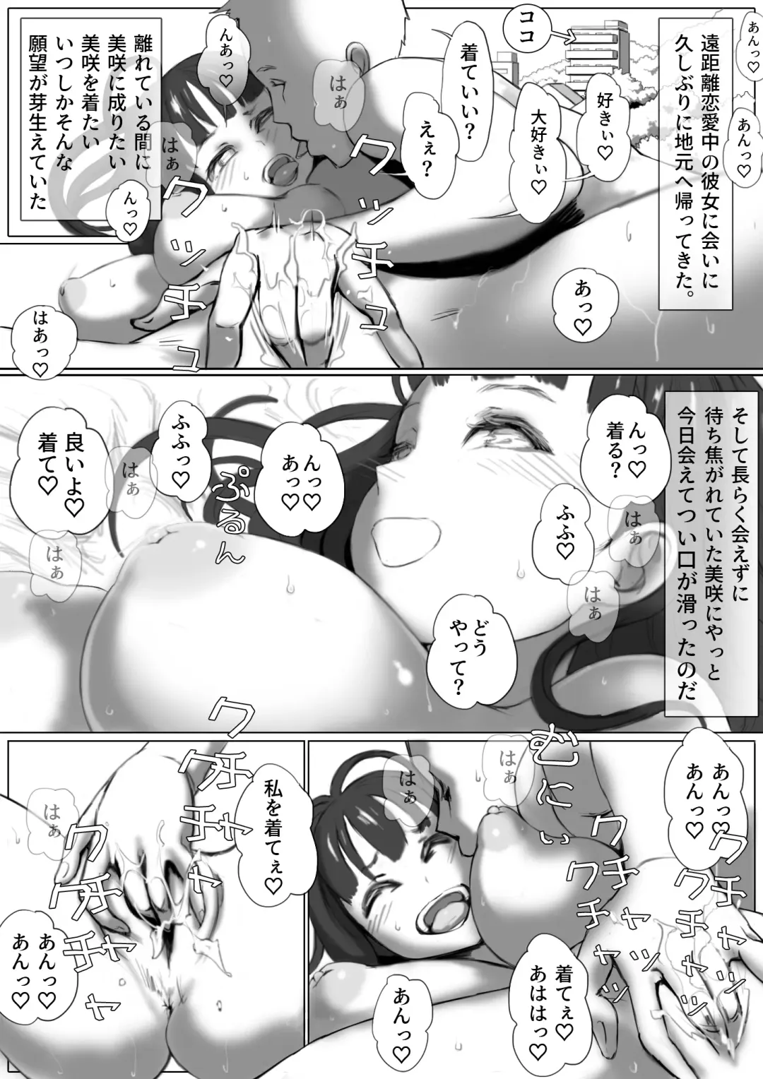 Kanojo o Kiru Fhentai - Page 2