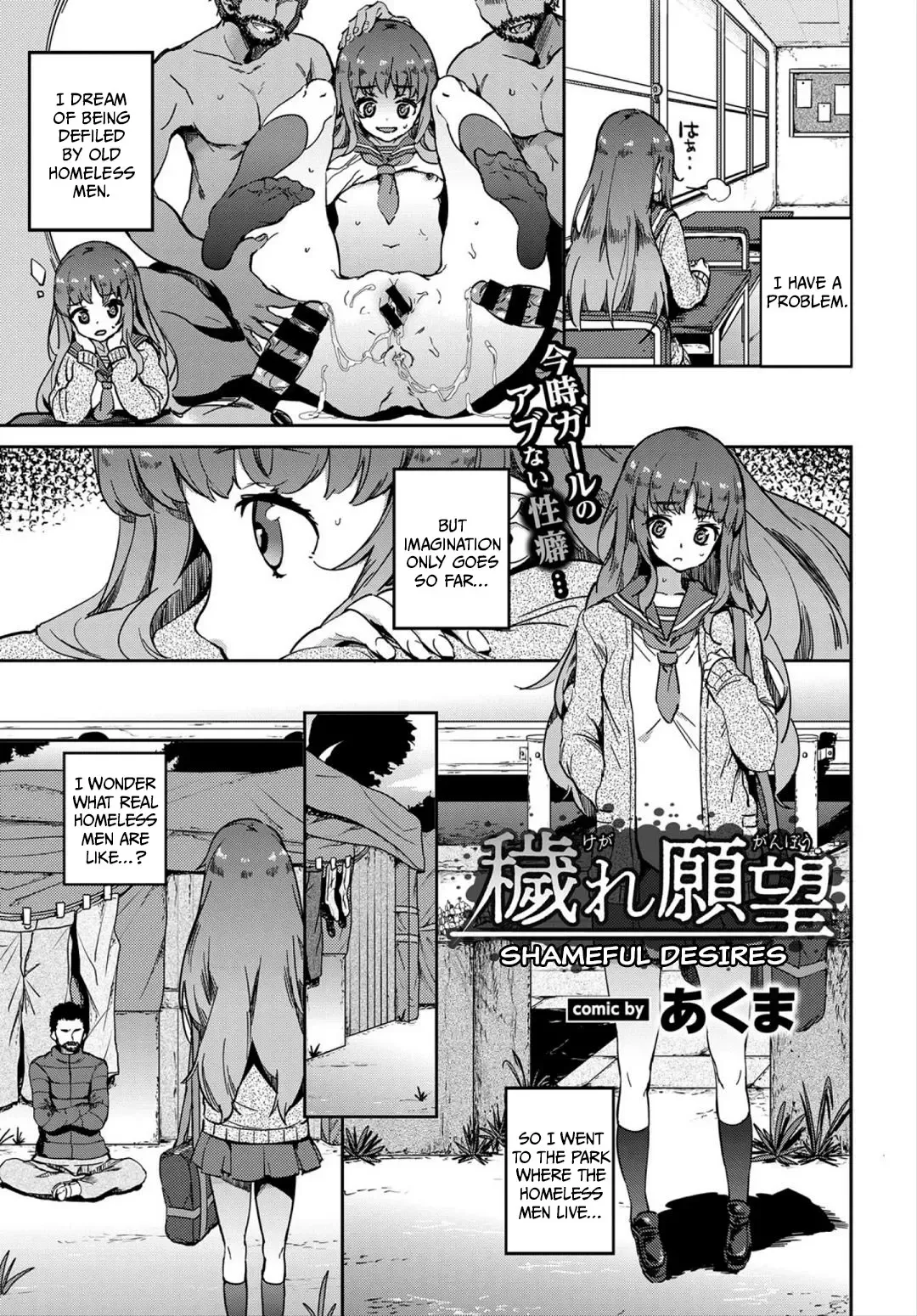 [Akuma] Kegare Ganbou | Shameful Desires Fhentai.net - Page 1