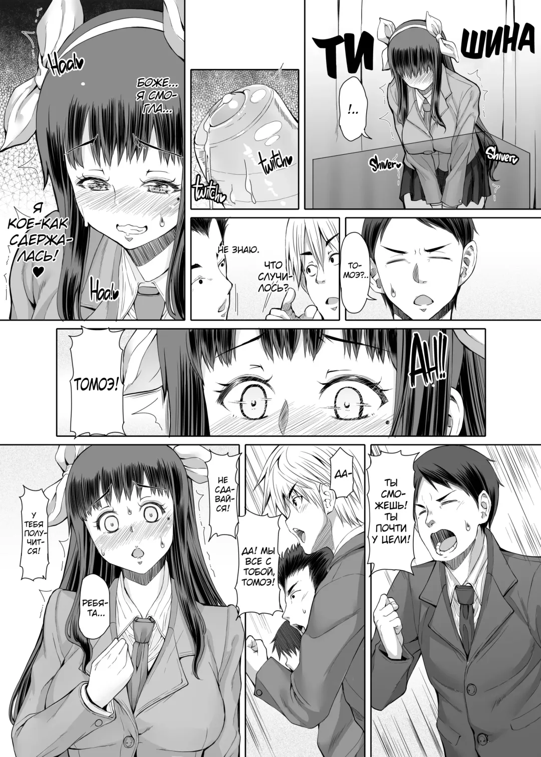 [Red-rum]  (decensored) Fhentai - Page 20