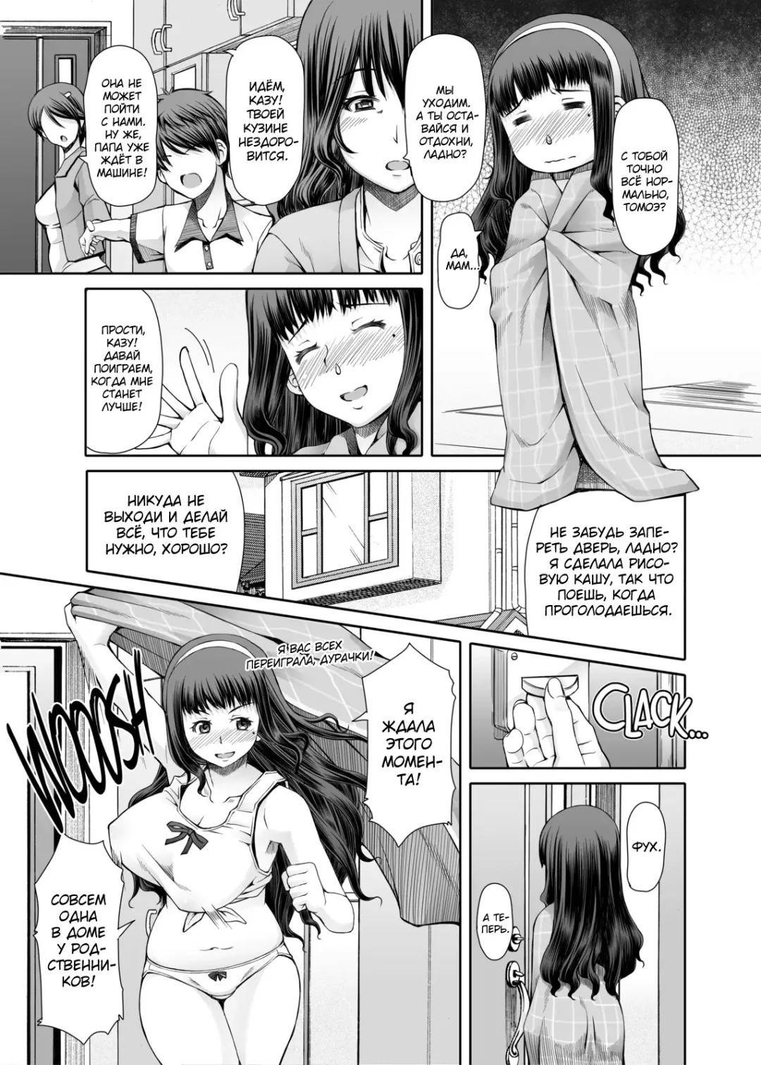 [Red-rum] FutaOna Tanpenshuu | Дневник мастурбации девушки-футанари №8.5 (decensored) Fhentai - Page 19