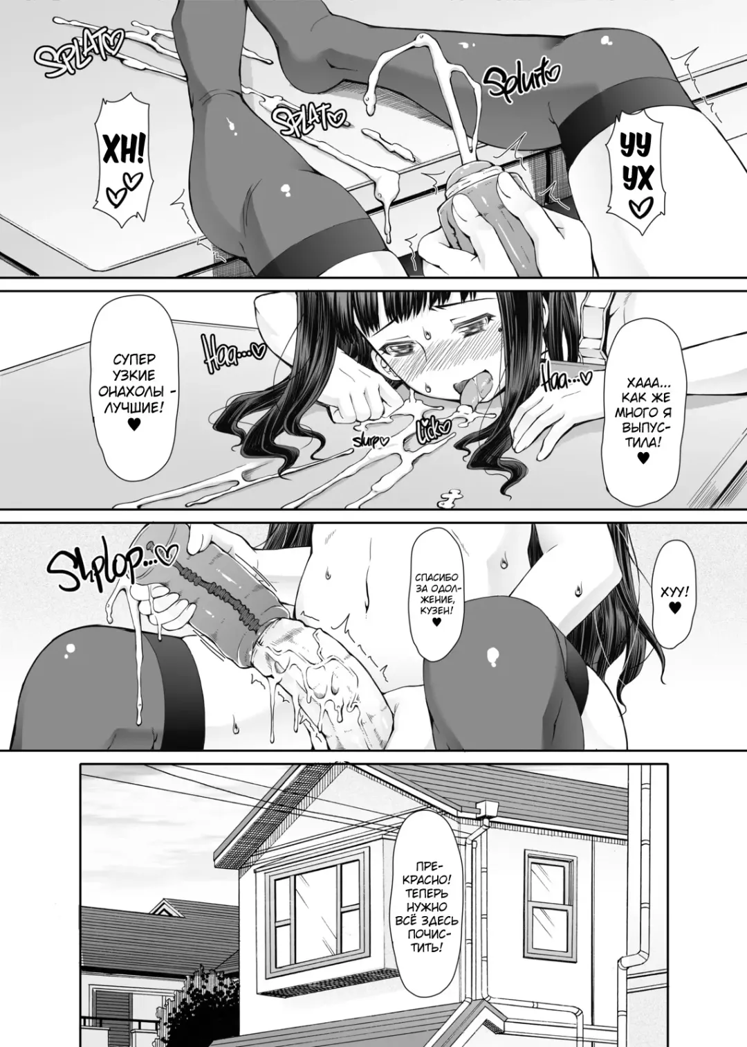 [Red-rum] FutaOna Tanpenshuu | Дневник мастурбации девушки-футанари №8.5 (decensored) Fhentai - Page 21