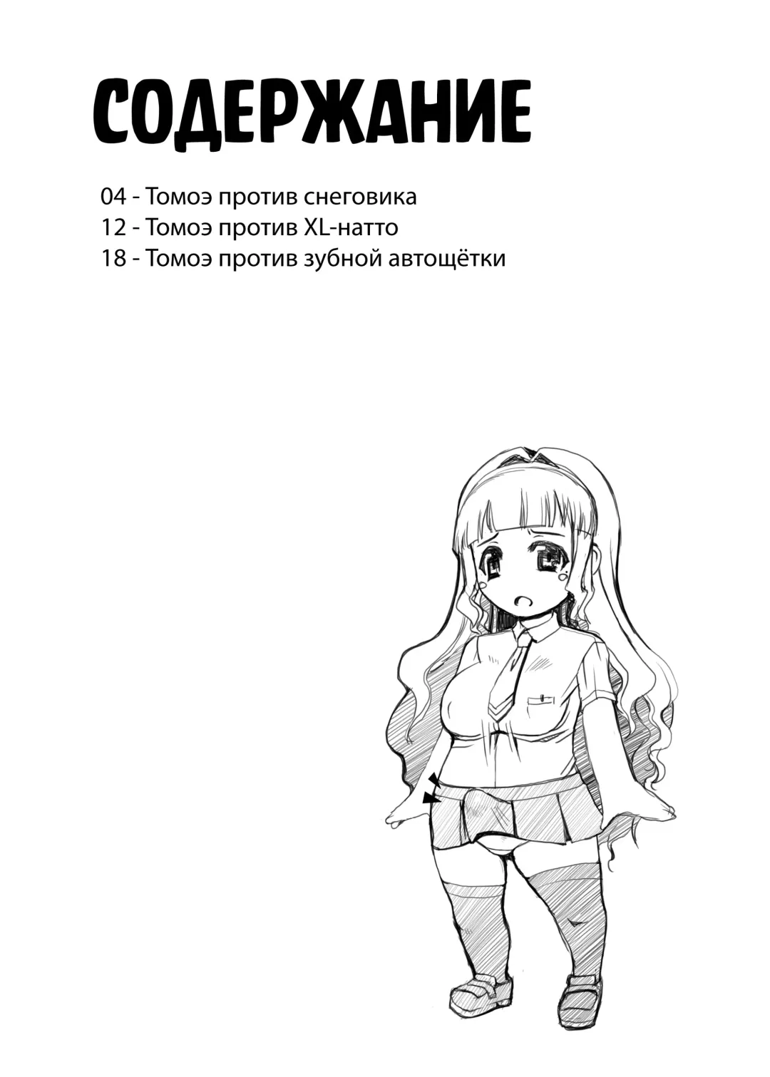 [Red-rum] FutaOna Tanpenshuu | Дневник мастурбации девушки-футанари №8.5 (decensored) Fhentai - Page 3