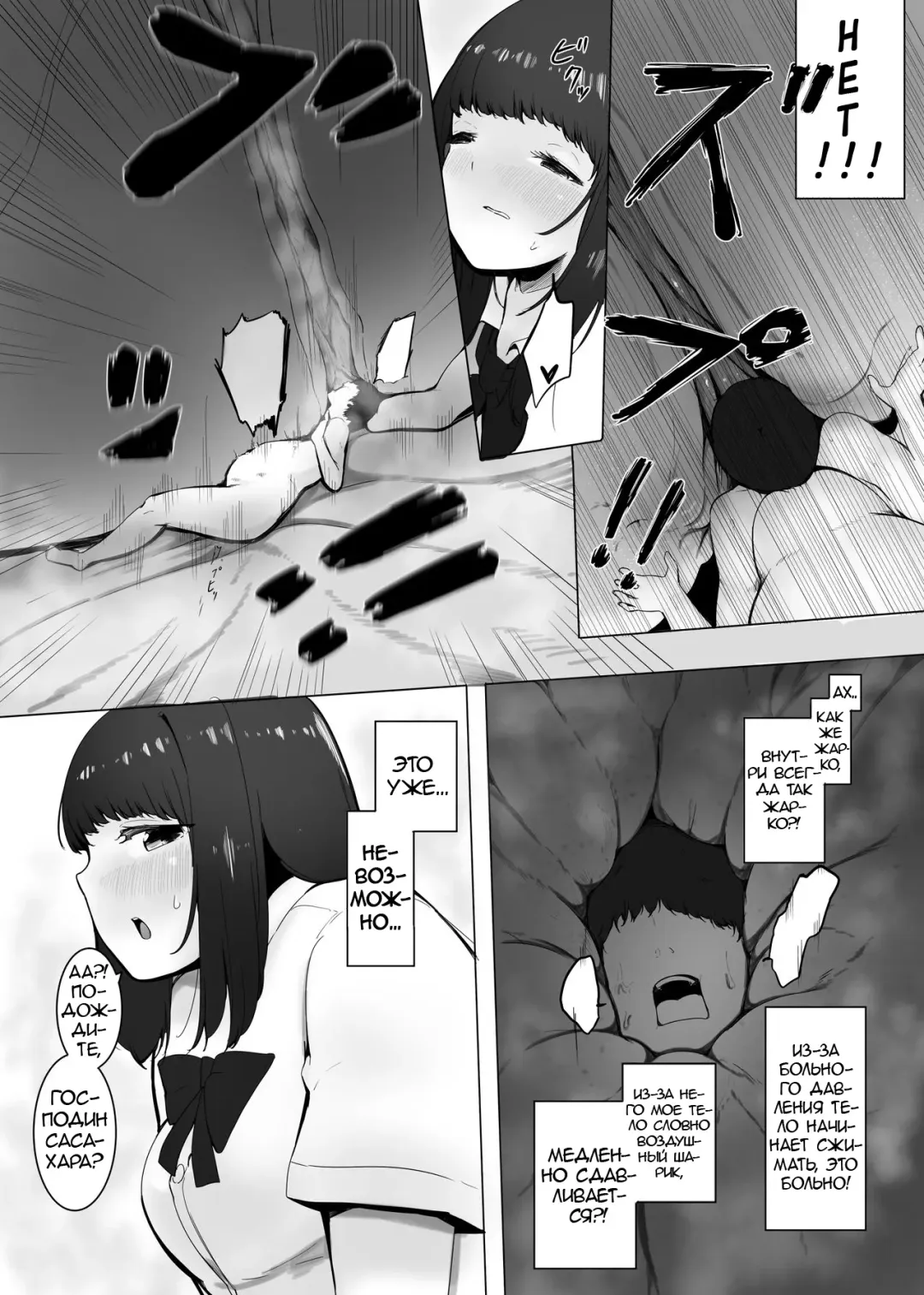 [Marushamo] Shukushou Kousai 2 Jou + Chuu Fhentai - Page 20