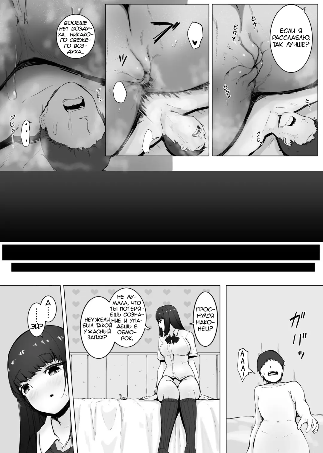 [Marushamo] Shukushou Kousai 2 Jou + Chuu Fhentai - Page 21