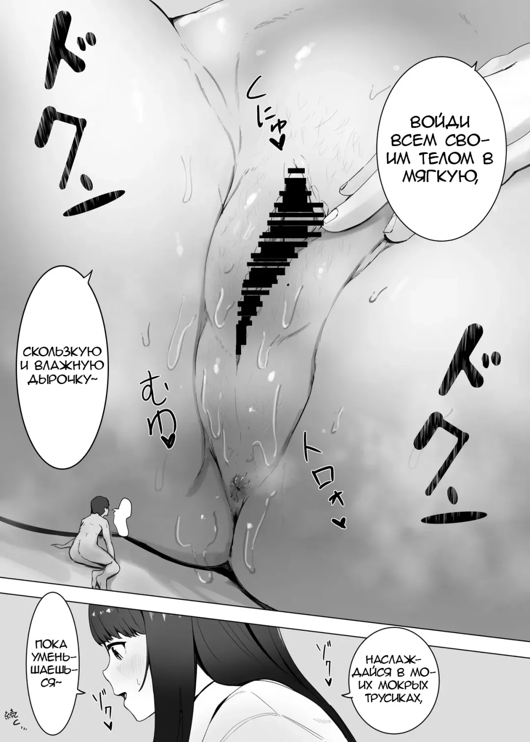 [Marushamo] Shukushou Kousai 2 Jou + Chuu Fhentai - Page 25