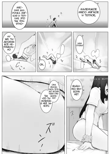 [Marushamo] Shukushou Kousai 2 Jou + Chuu Fhentai - Page 24