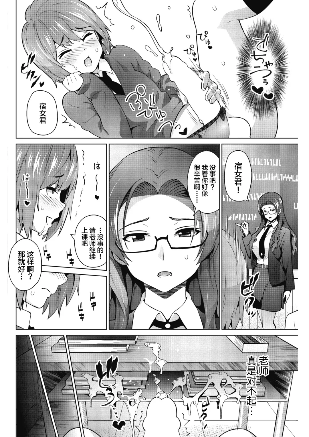 [Sanagi Torajirou] Otoguro Miya no Oasobi #1 Fhentai.net - Page 15