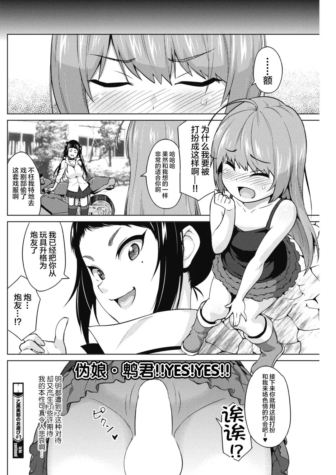 [Sanagi Torajirou] Otoguro Miya no Oasobi #1 Fhentai.net - Page 21