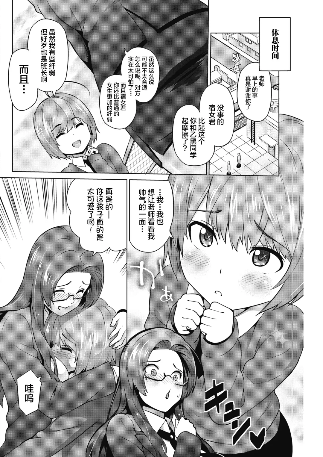 [Sanagi Torajirou] Otoguro Miya no Oasobi #1 Fhentai.net - Page 5