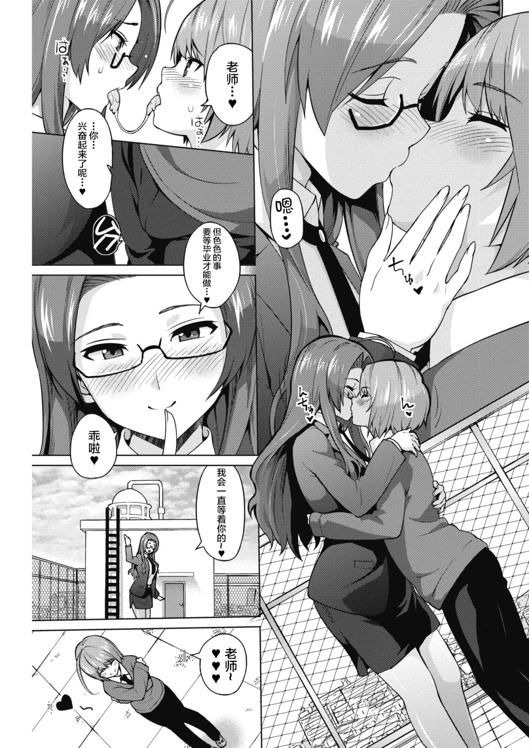 [Sanagi Torajirou] Otoguro Miya no Oasobi #1 Fhentai.net - Page 6