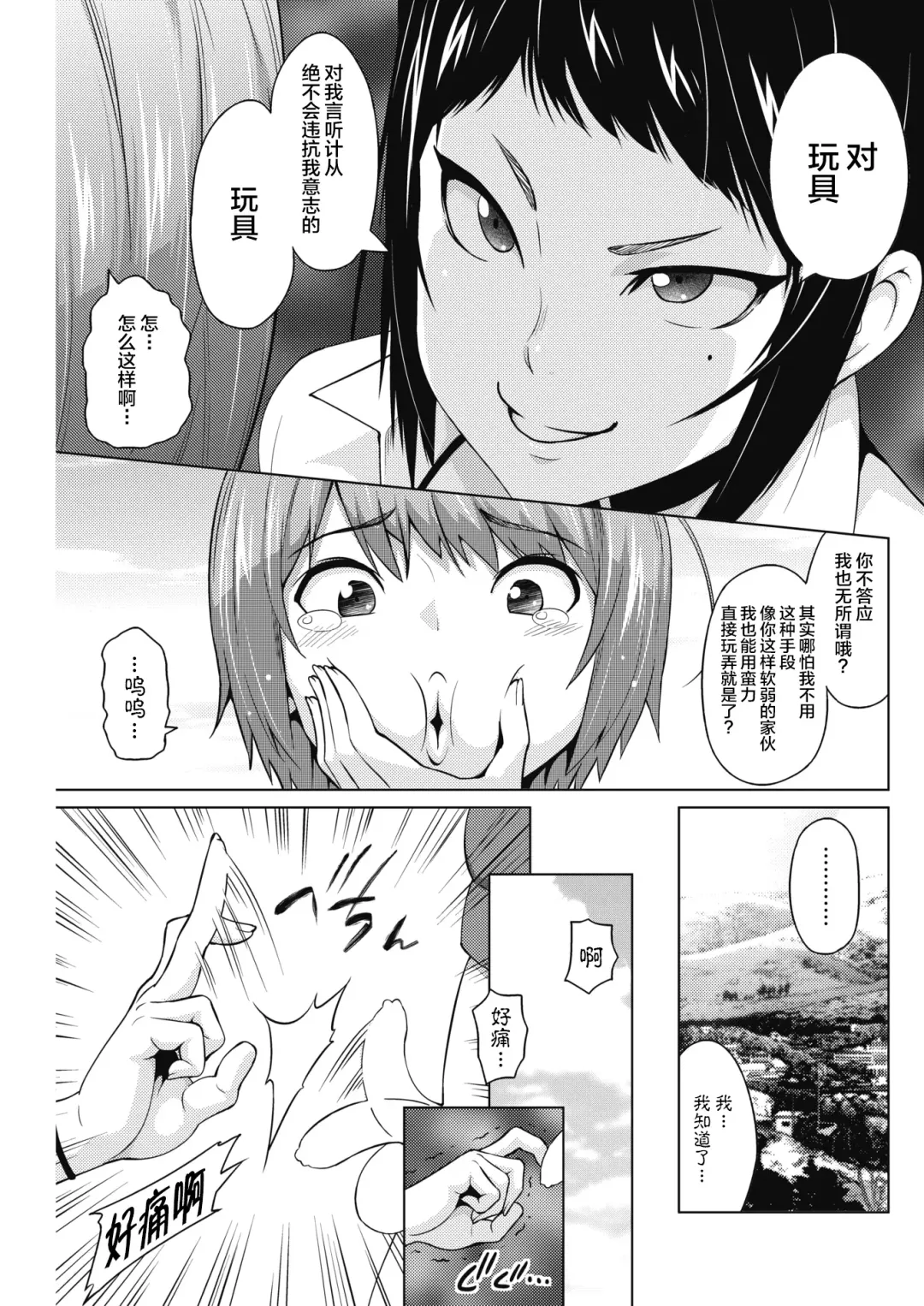 [Sanagi Torajirou] Otoguro Miya no Oasobi #1 Fhentai.net - Page 8