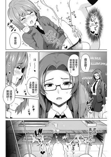 [Sanagi Torajirou] Otoguro Miya no Oasobi #1 Fhentai.net - Page 15