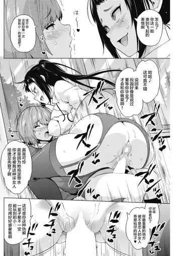 [Sanagi Torajirou] Otoguro Miya no Oasobi #1 Fhentai.net - Page 17