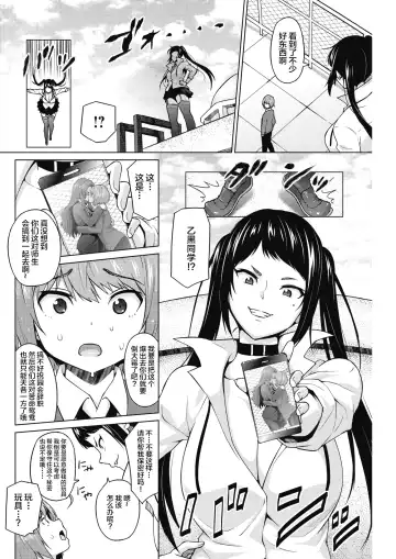 [Sanagi Torajirou] Otoguro Miya no Oasobi #1 Fhentai.net - Page 7