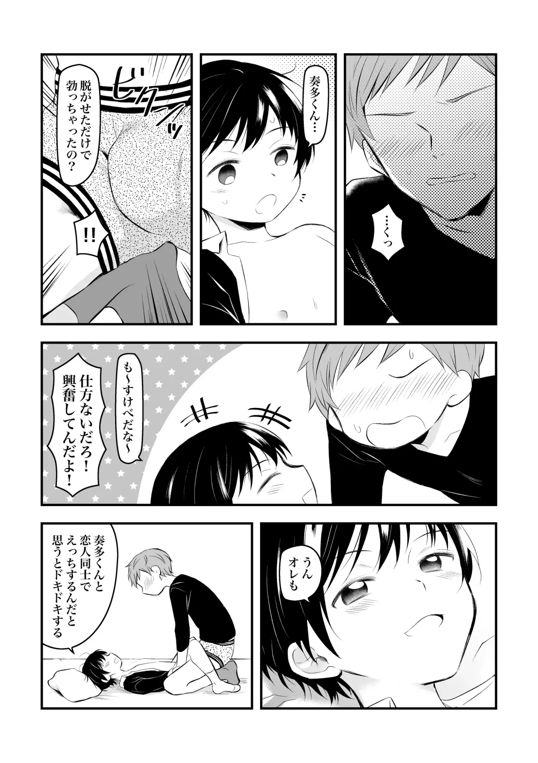 [Hirota Shimaguni] Kenkou no Tame ni SEX shite Kureru Osananajimi to Kekkon no Yakusoku o Suru Hanashi Fhentai.net - Page 27