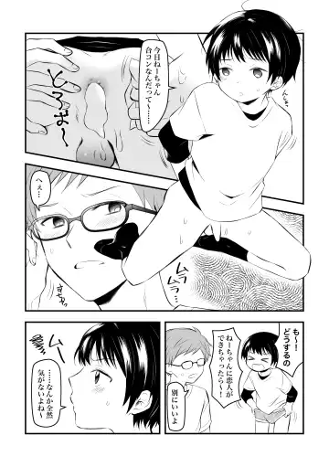 [Hirota Shimaguni] Kenkou no Tame ni SEX shite Kureru Osananajimi to Kekkon no Yakusoku o Suru Hanashi Fhentai.net - Page 14