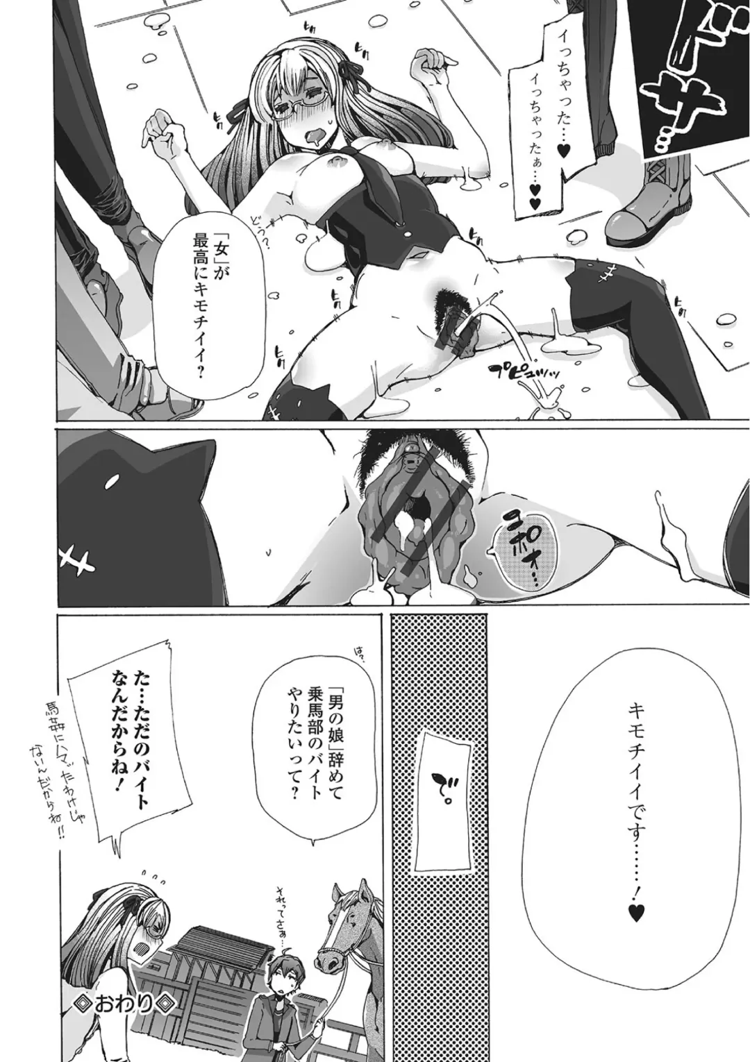 [Chikiko] Juukan OtaCir no Hime Tsubushi! Fhentai - Page 20