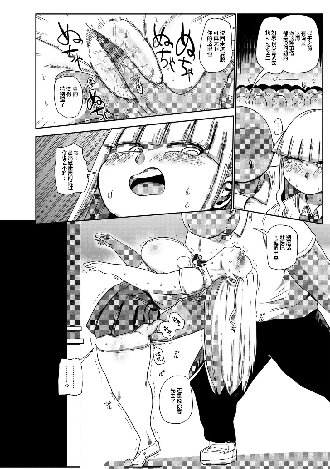 [Kiliu] Ike! Seijun Gakuen Ero-Mangabu Ch. 9 Fhentai - Page 2