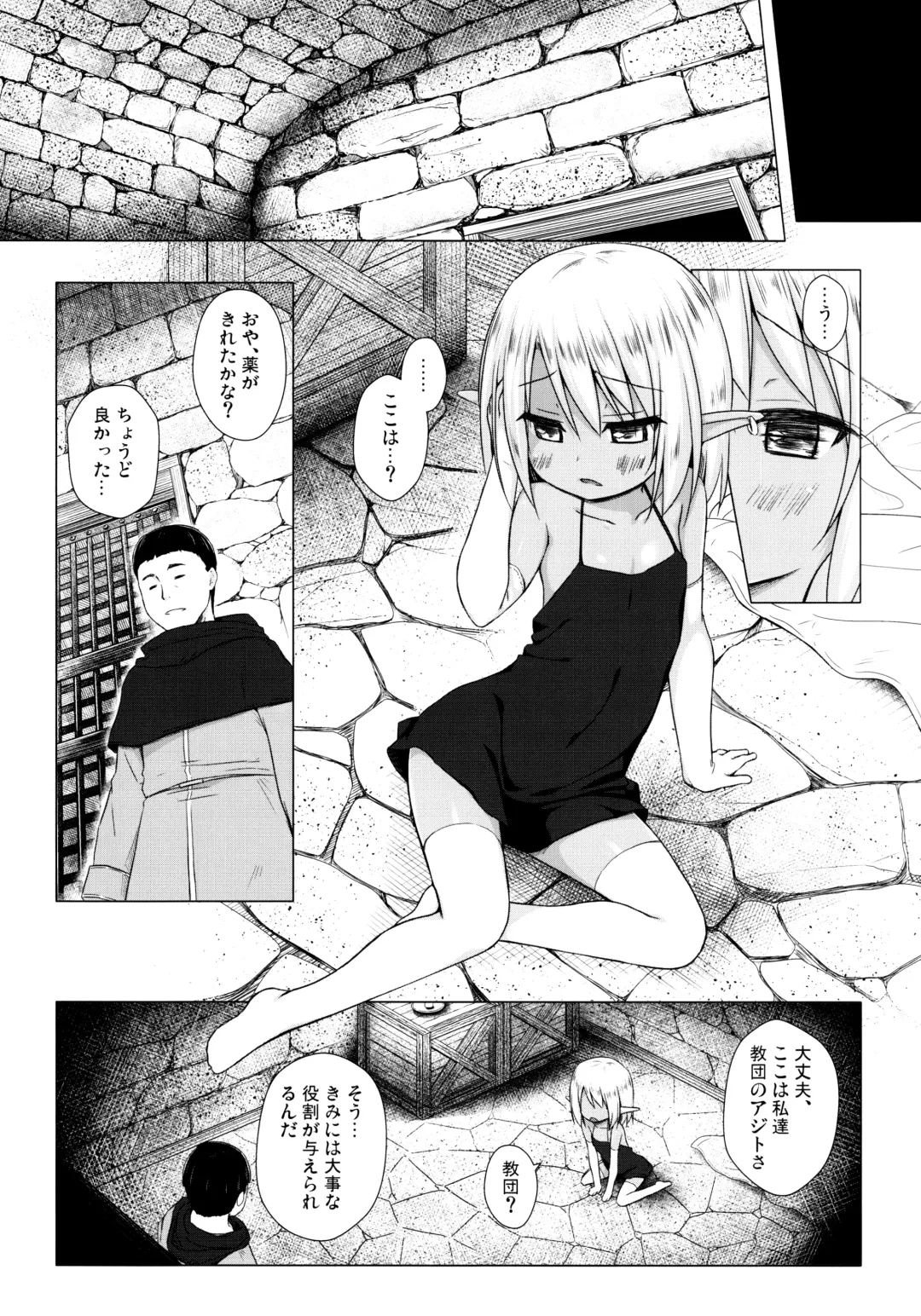 [Yukino Minato] Namida no Hana no Saku Tokoro 3 Fhentai - Page 5