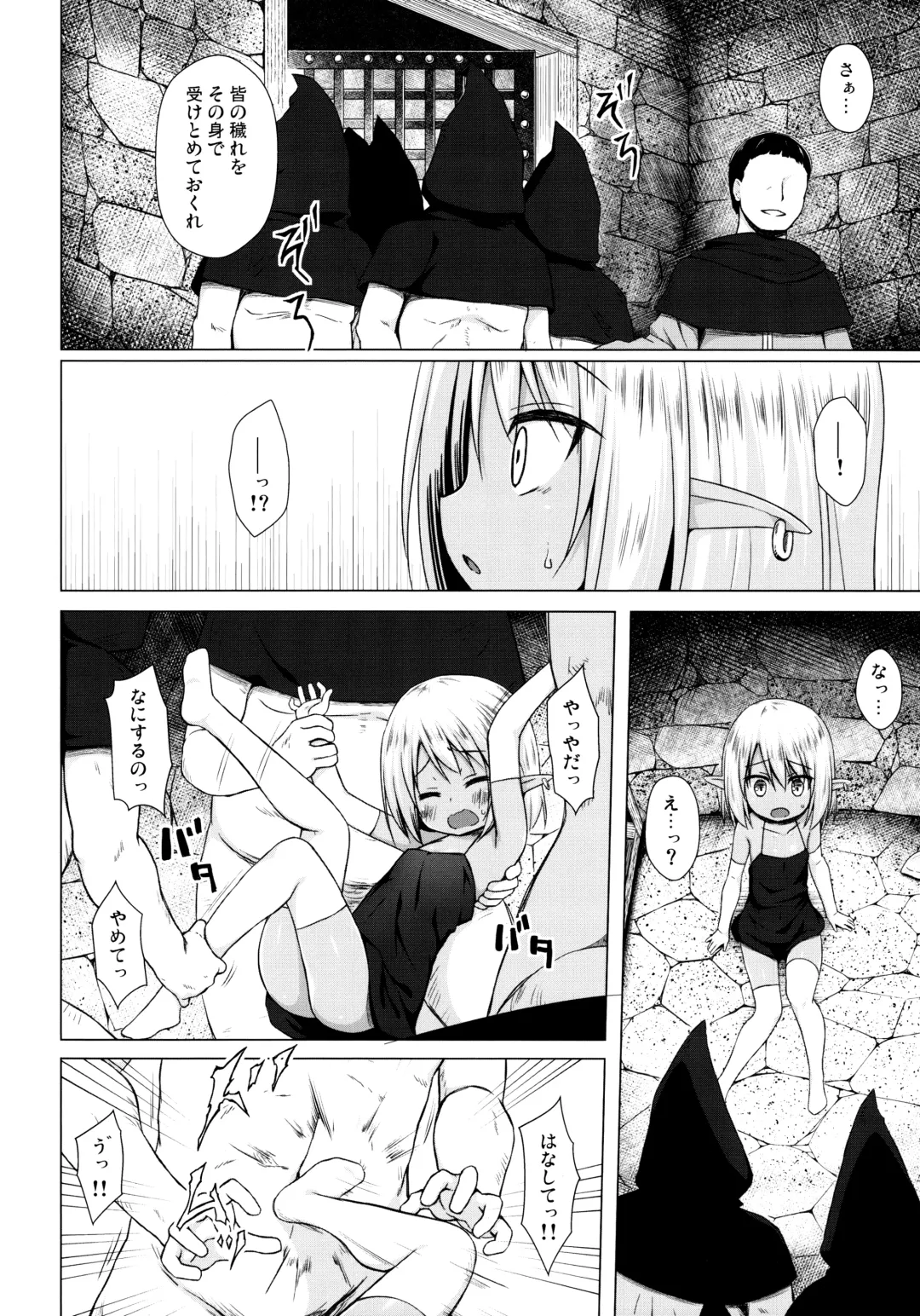 [Yukino Minato] Namida no Hana no Saku Tokoro 3 Fhentai - Page 6