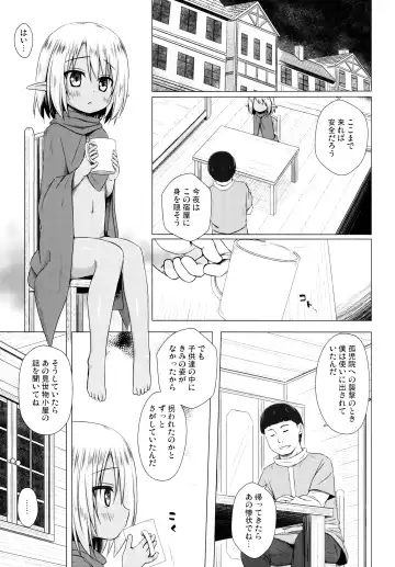 [Yukino Minato] Namida no Hana no Saku Tokoro 3 Fhentai - Page 3