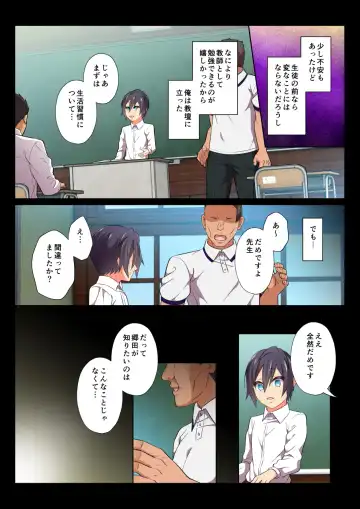 [Chiharu] MobRa BL ~Teikou dekinai Joukyou de Ikasare tsuzukeru Danshi-tachi~ Ryousuke Hen Kouhen Fhentai.net - Page 8