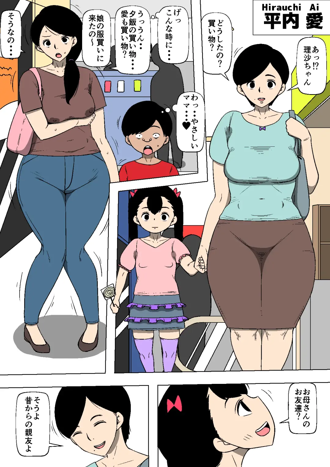 Hahaoya ga Ane no Musuko ni Otosareteita Fhentai - Page 16