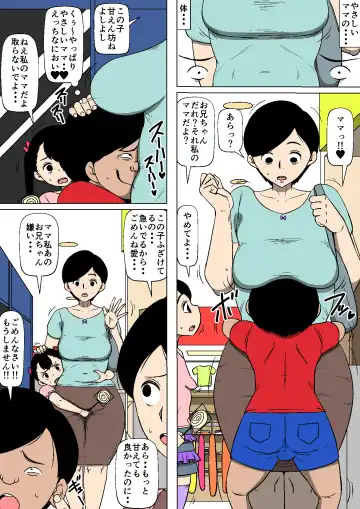 Hahaoya ga Ane no Musuko ni Otosareteita Fhentai - Page 17