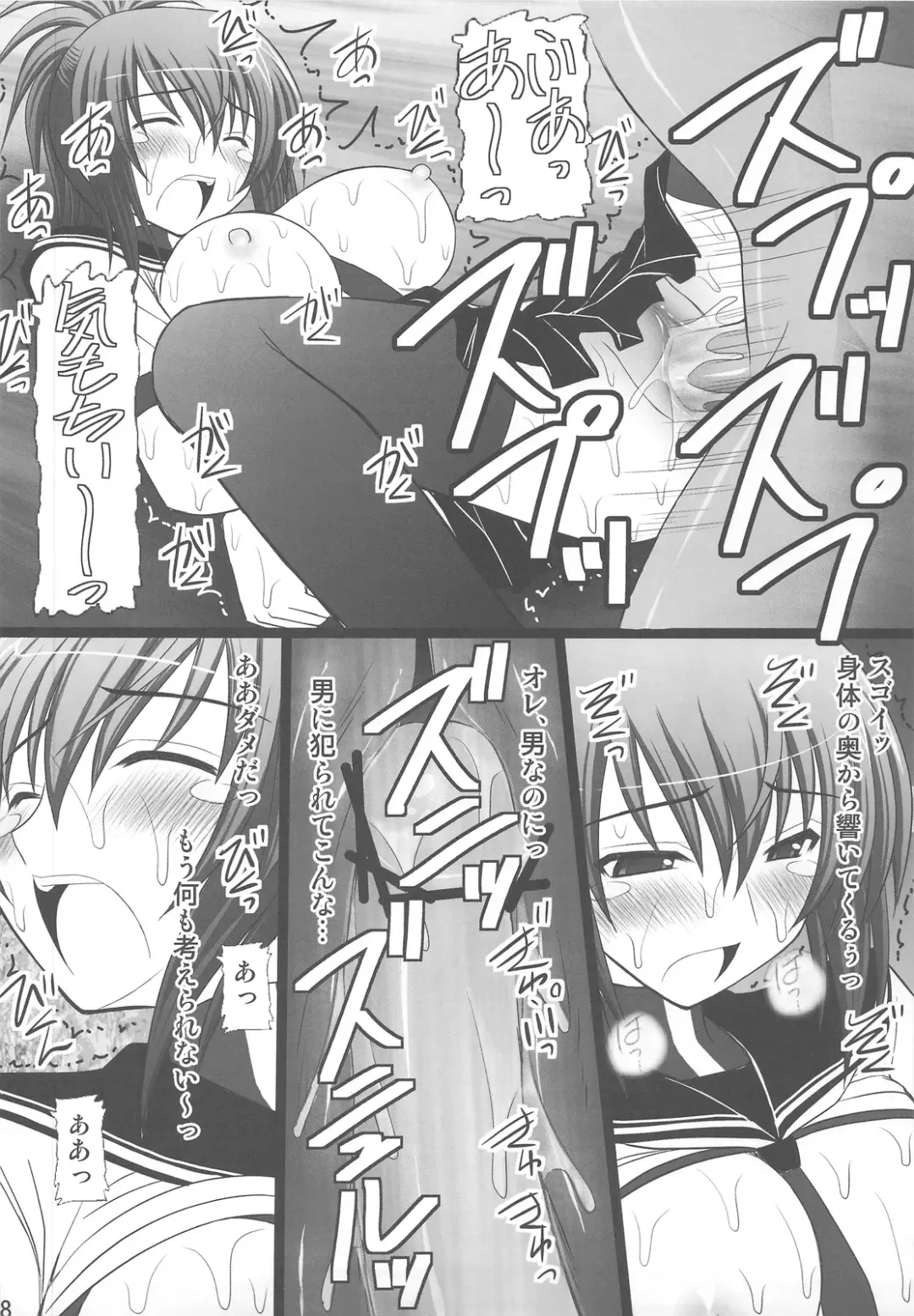 [Amaniji - Kittsu] Ore wa Otoko daa Fhentai - Page 16