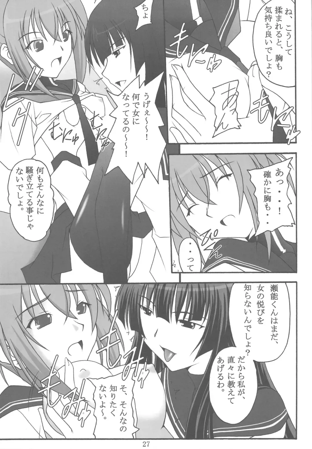 [Amaniji - Kittsu] Ore wa Otoko daa Fhentai - Page 25