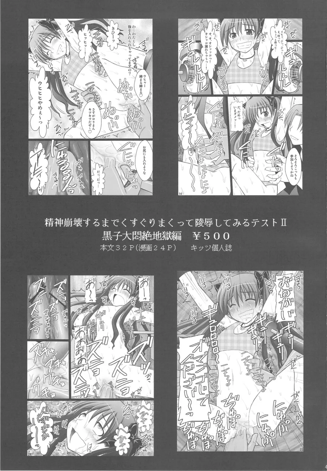 [Amaniji - Kittsu] Ore wa Otoko daa Fhentai - Page 43