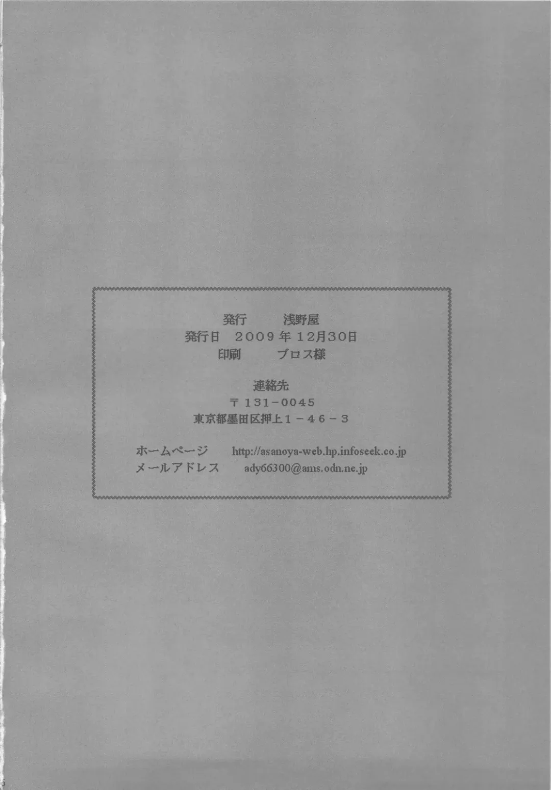 [Amaniji - Kittsu] Ore wa Otoko daa Fhentai - Page 44