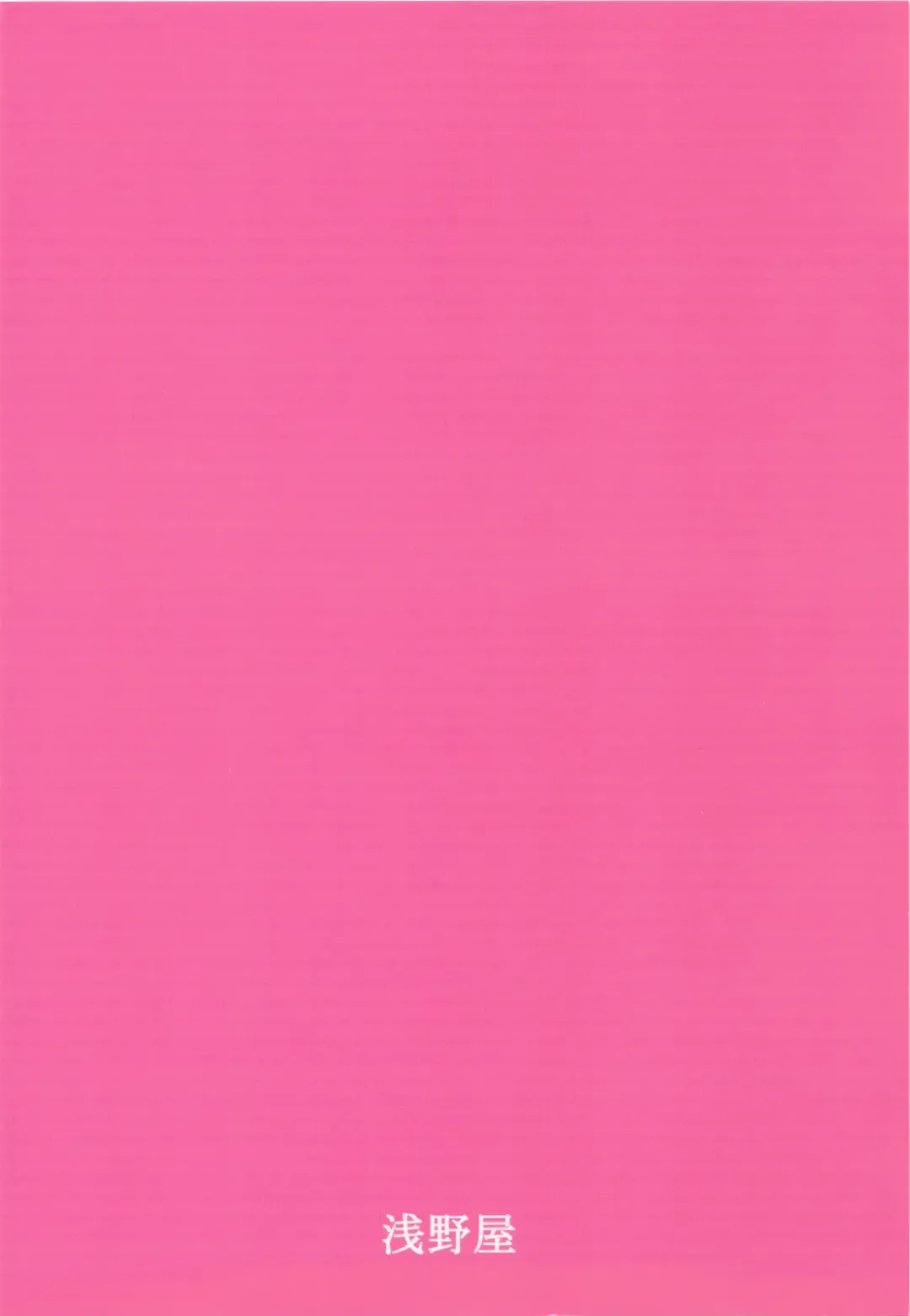 [Amaniji - Kittsu] Ore wa Otoko daa Fhentai - Page 46