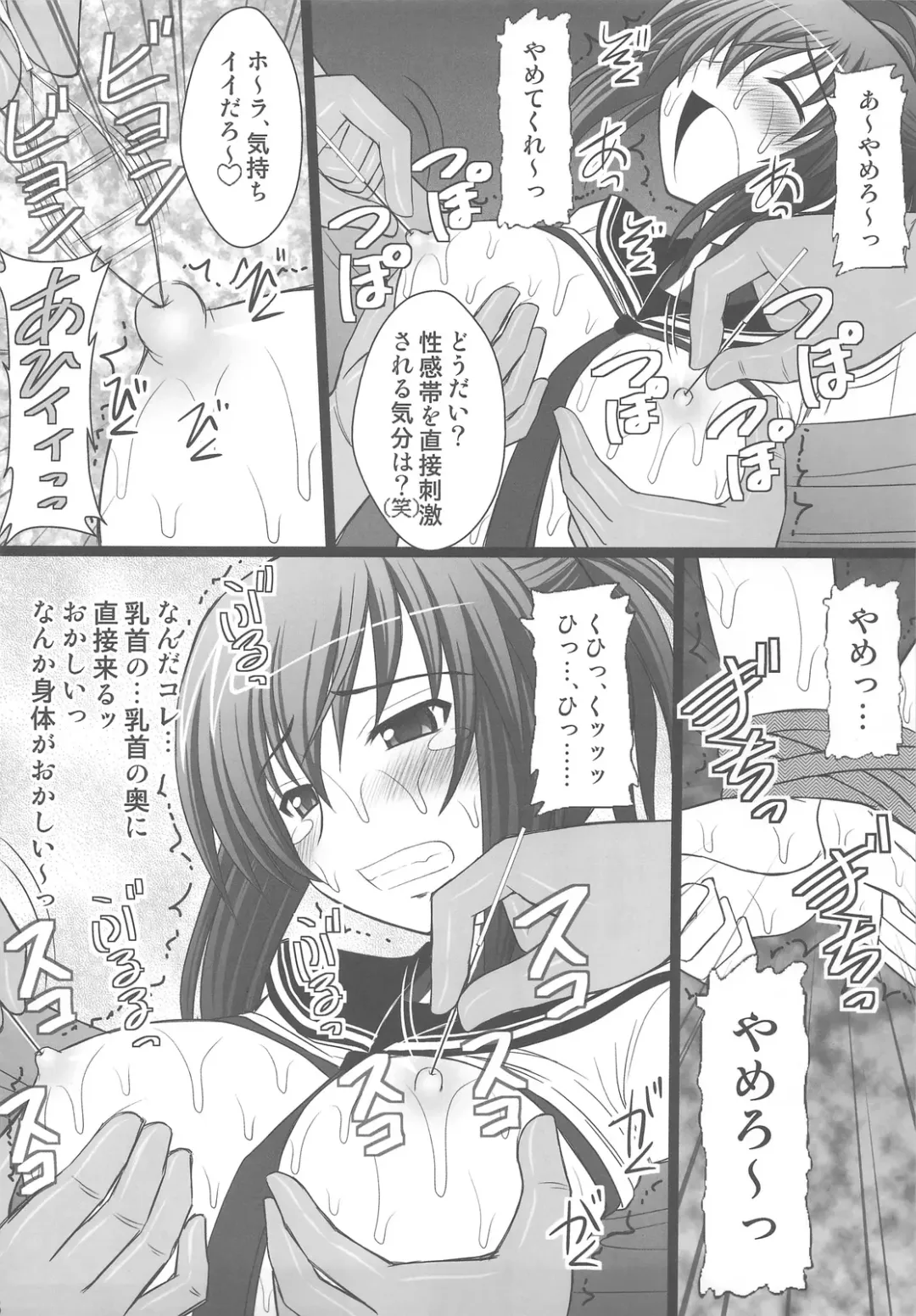 [Amaniji - Kittsu] Ore wa Otoko daa Fhentai - Page 6