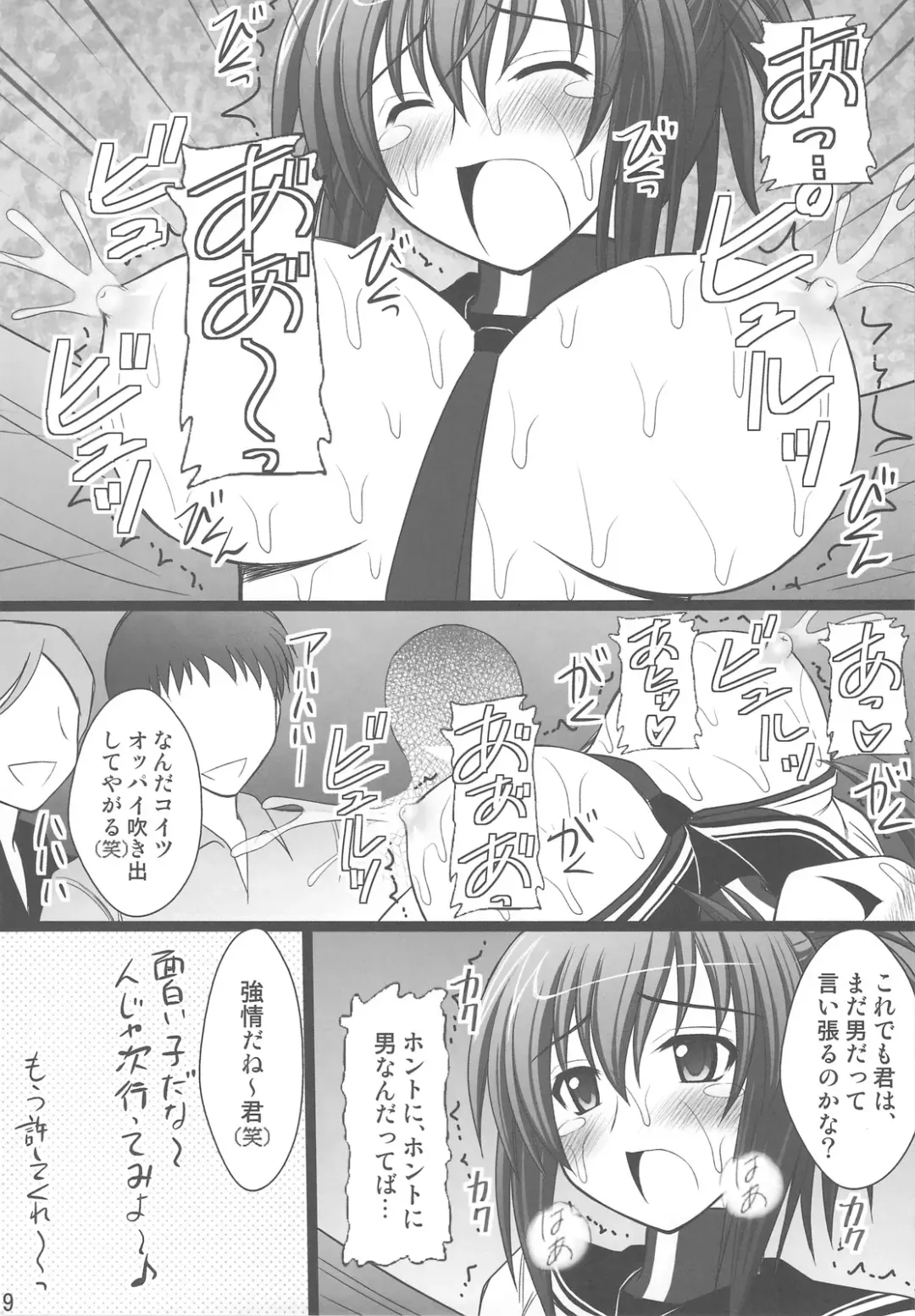 [Amaniji - Kittsu] Ore wa Otoko daa Fhentai - Page 7